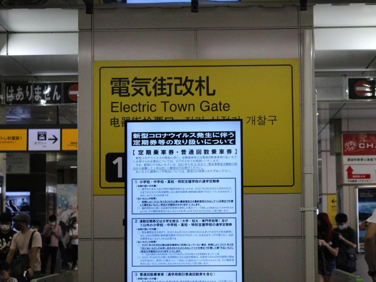 Dormy Inn Akihabara Tokyo Bagian luar foto